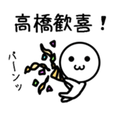 Takahasi A sticker #12904500