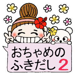 Hawaiian Girl ocyame balloon of 2