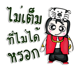 Hi! my name is Minori. I love tiger. ^_^ sticker #12905396