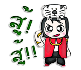 Hi! my name is Minori. I love tiger. ^_^ sticker #12905400