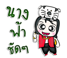 Hi! my name is Minori. I love tiger. ^_^ sticker #12905401