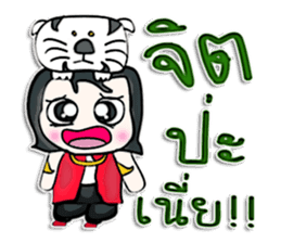 Hi! my name is Minori. I love tiger. ^_^ sticker #12905421