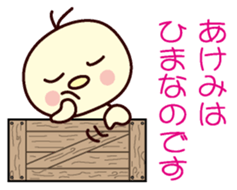 I am Akemi sticker #12906104