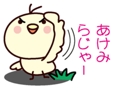 I am Akemi sticker #12906105