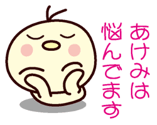 I am Akemi sticker #12906108