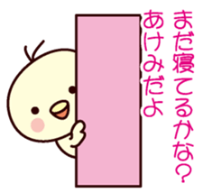 I am Akemi sticker #12906111