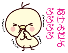 I am Akemi sticker #12906113