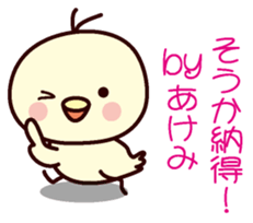 I am Akemi sticker #12906114