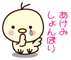 I am Akemi sticker #12906116