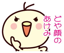 I am Akemi sticker #12906117