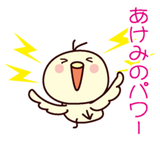 I am Akemi sticker #12906120