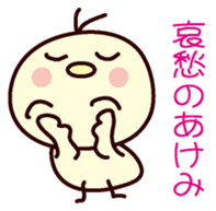 I am Akemi sticker #12906122