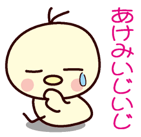 I am Akemi sticker #12906124