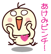 I am Akemi sticker #12906125