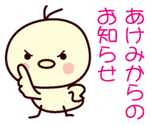 I am Akemi sticker #12906127