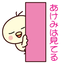 I am Akemi sticker #12906130