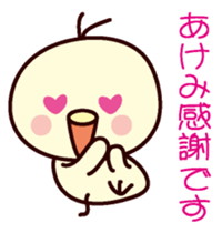 I am Akemi sticker #12906131