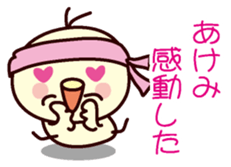 I am Akemi sticker #12906134