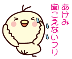 I am Akemi sticker #12906136