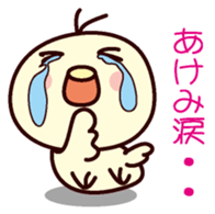 I am Akemi sticker #12906141