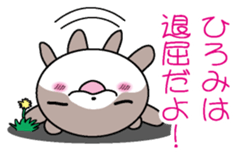 I am Hiromi sticker #12906431