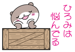 I am Hiromi sticker #12906434