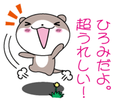 I am Hiromi sticker #12906436