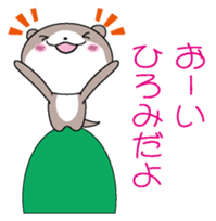 I am Hiromi sticker #12906442