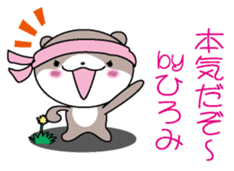 I am Hiromi sticker #12906445