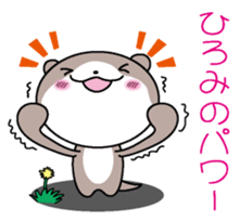 I am Hiromi sticker #12906446