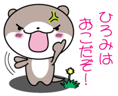I am Hiromi sticker #12906447