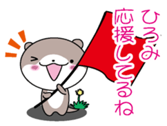 I am Hiromi sticker #12906449