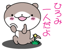 I am Hiromi sticker #12906455