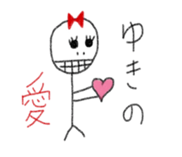 My name is Yuki. sticker #12906504