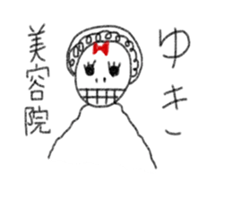 My name is Yuki. sticker #12906507