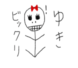 My name is Yuki. sticker #12906508