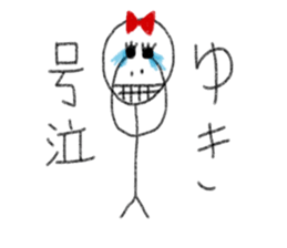 My name is Yuki. sticker #12906511