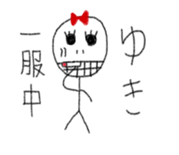 My name is Yuki. sticker #12906512