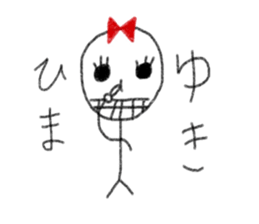 My name is Yuki. sticker #12906514