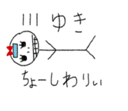 My name is Yuki. sticker #12906518