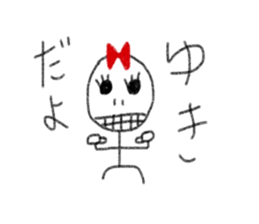 My name is Yuki. sticker #12906521