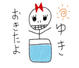 My name is Yuki. sticker #12906522