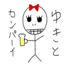 My name is Yuki. sticker #12906524