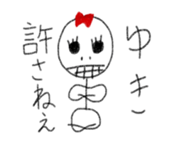 My name is Yuki. sticker #12906531