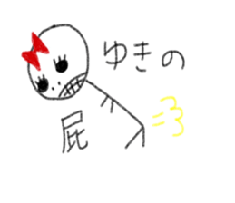 My name is Yuki. sticker #12906535