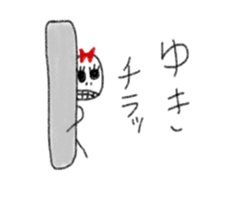 My name is Yuki. sticker #12906536