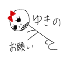 My name is Yuki. sticker #12906537