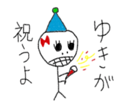 My name is Yuki. sticker #12906540