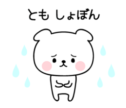 TOMO's evryday sticker sticker #12907168