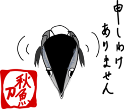 pacific saury sticker #12907298